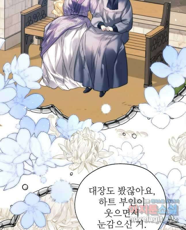 로열 메리지 74화 15