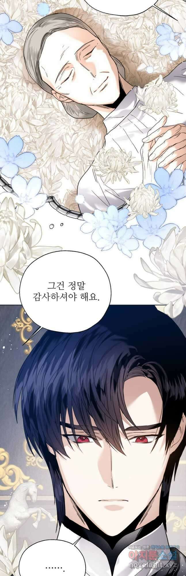 로열 메리지 74화 16
