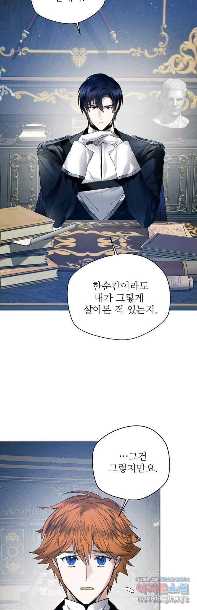 로열 메리지 74화 27