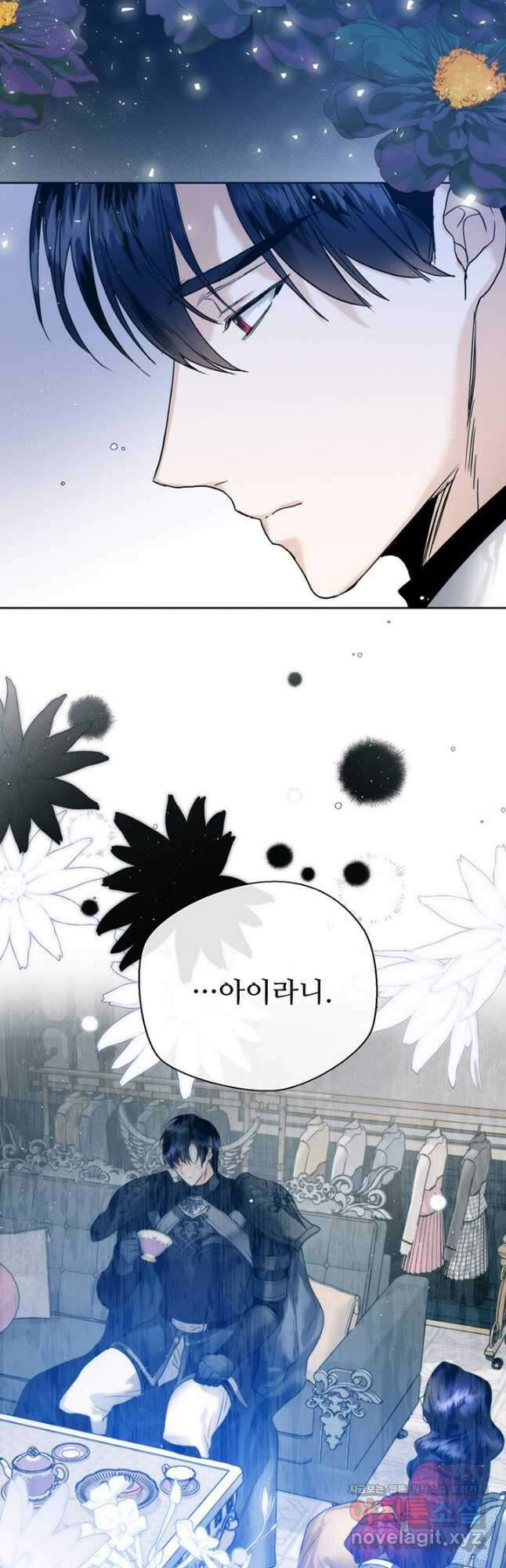 로열 메리지 74화 29