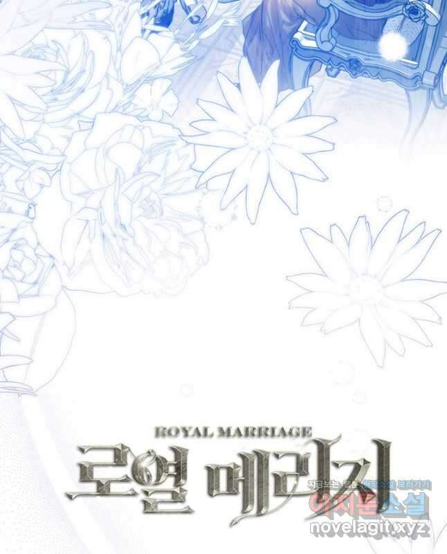 로열 메리지 74화 30
