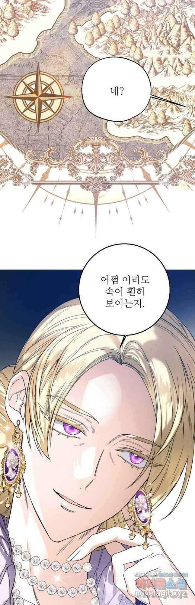 로열 메리지 74화 39