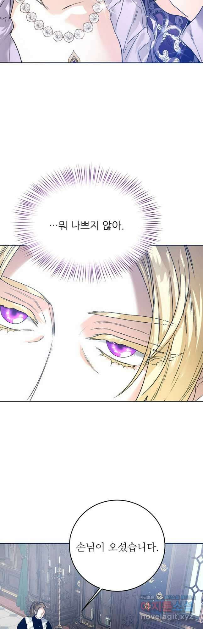 로열 메리지 74화 40