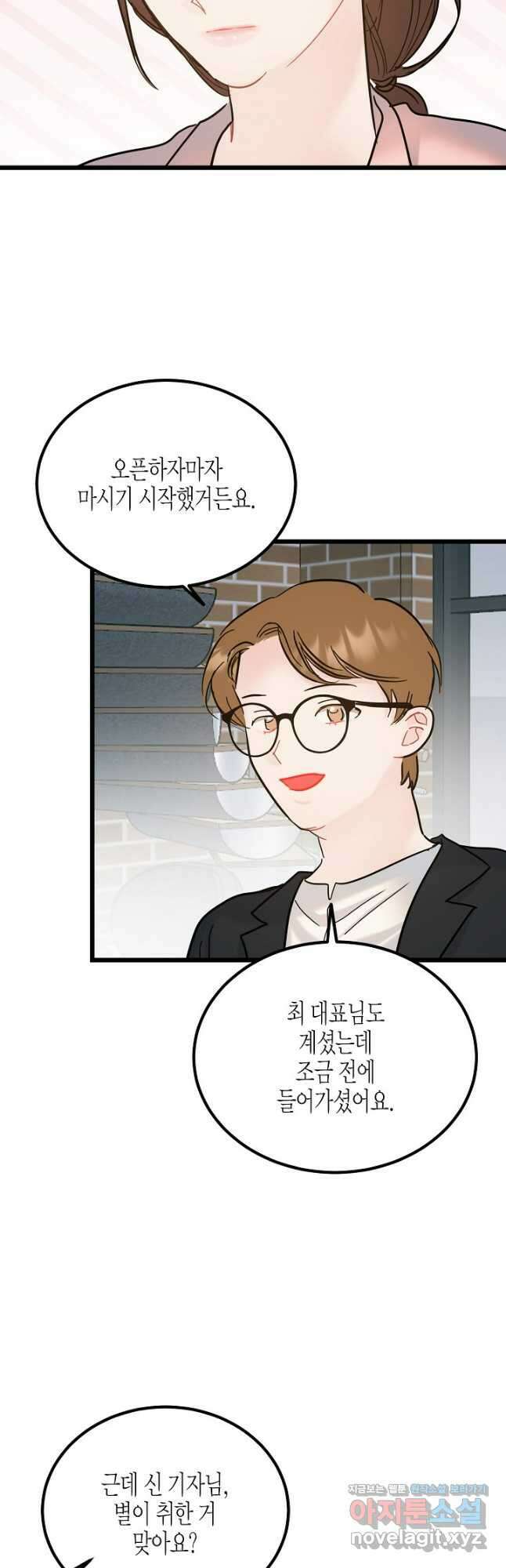 열애의 품격 94화 5