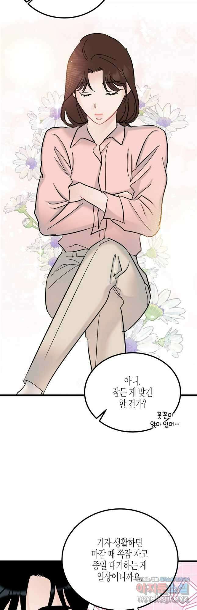열애의 품격 94화 6