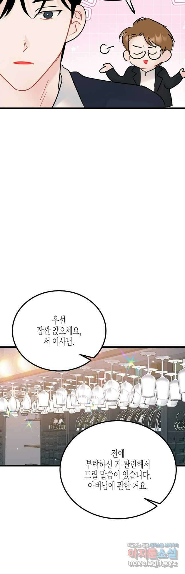 열애의 품격 94화 7