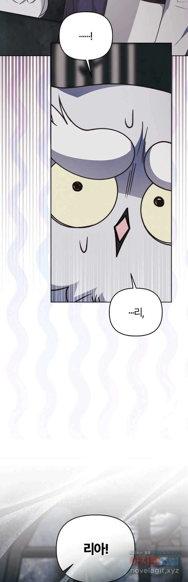 괴물 공작이 나를 아내로 착각한다 32화 2