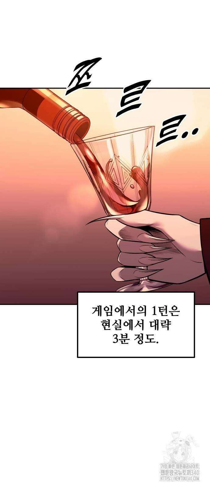 디펜스 게임의 폭군이 되었다 102화 12