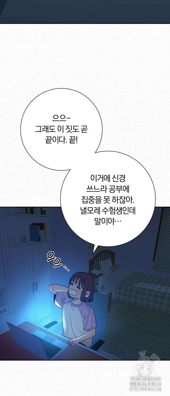 작전명 순정 97화 3