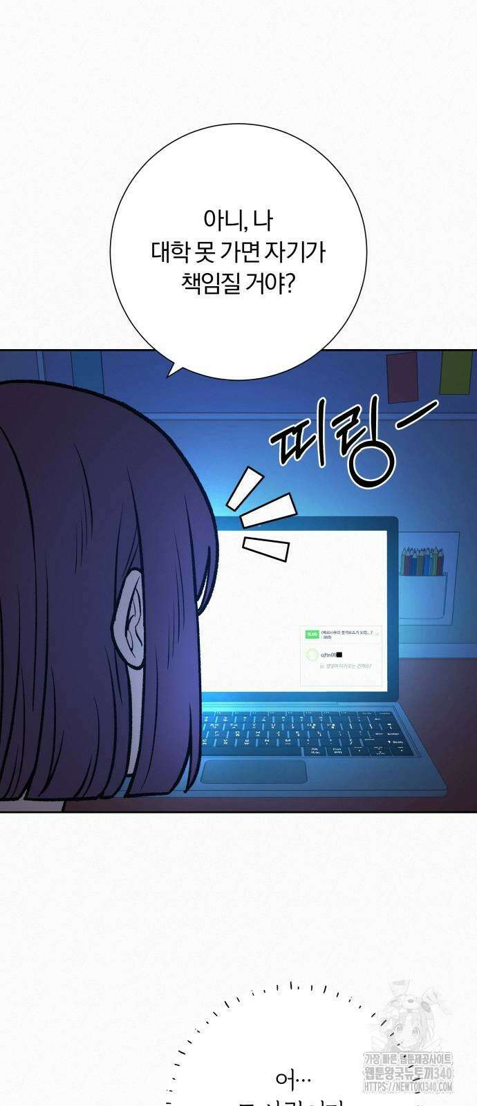작전명 순정 97화 4