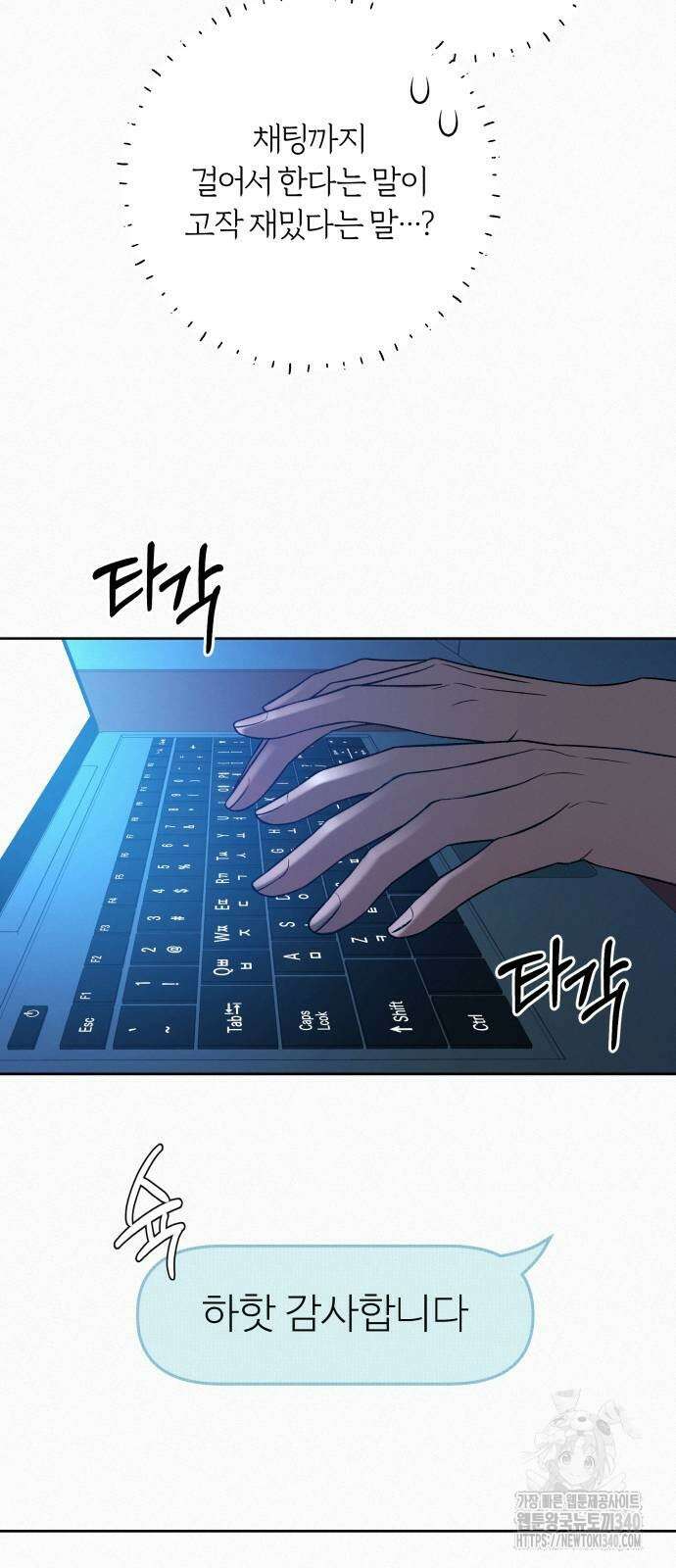 작전명 순정 97화 15
