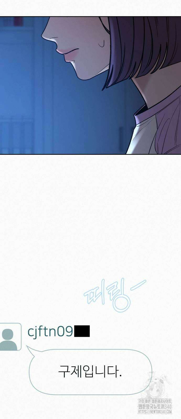 작전명 순정 97화 19