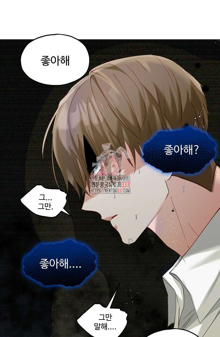 저택 영춘화:한결같이 사랑해 6화 1