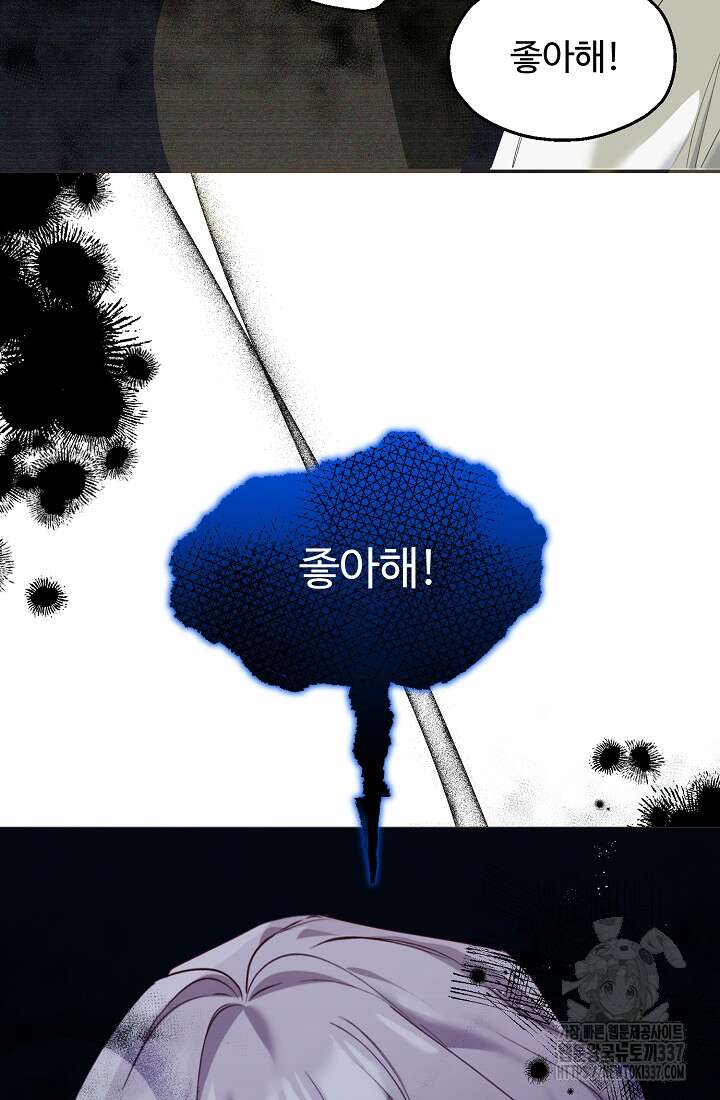 저택 영춘화:한결같이 사랑해 6화 2