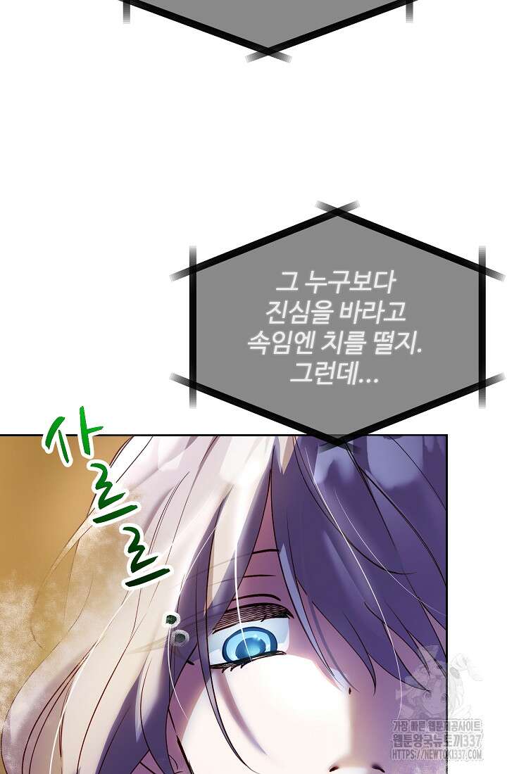 저택 영춘화:한결같이 사랑해 6화 12