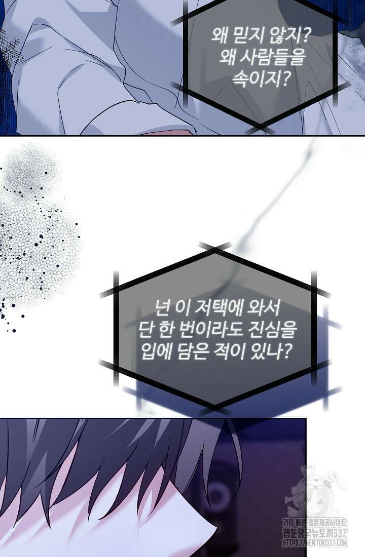 저택 영춘화:한결같이 사랑해 6화 15
