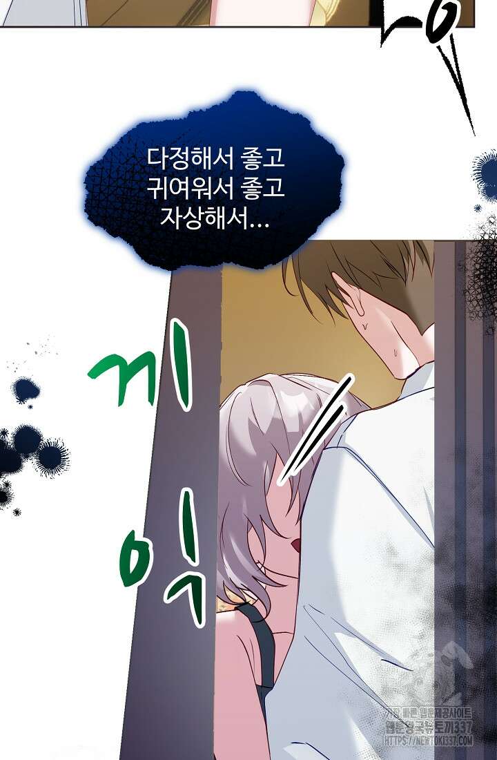 저택 영춘화:한결같이 사랑해 6화 5