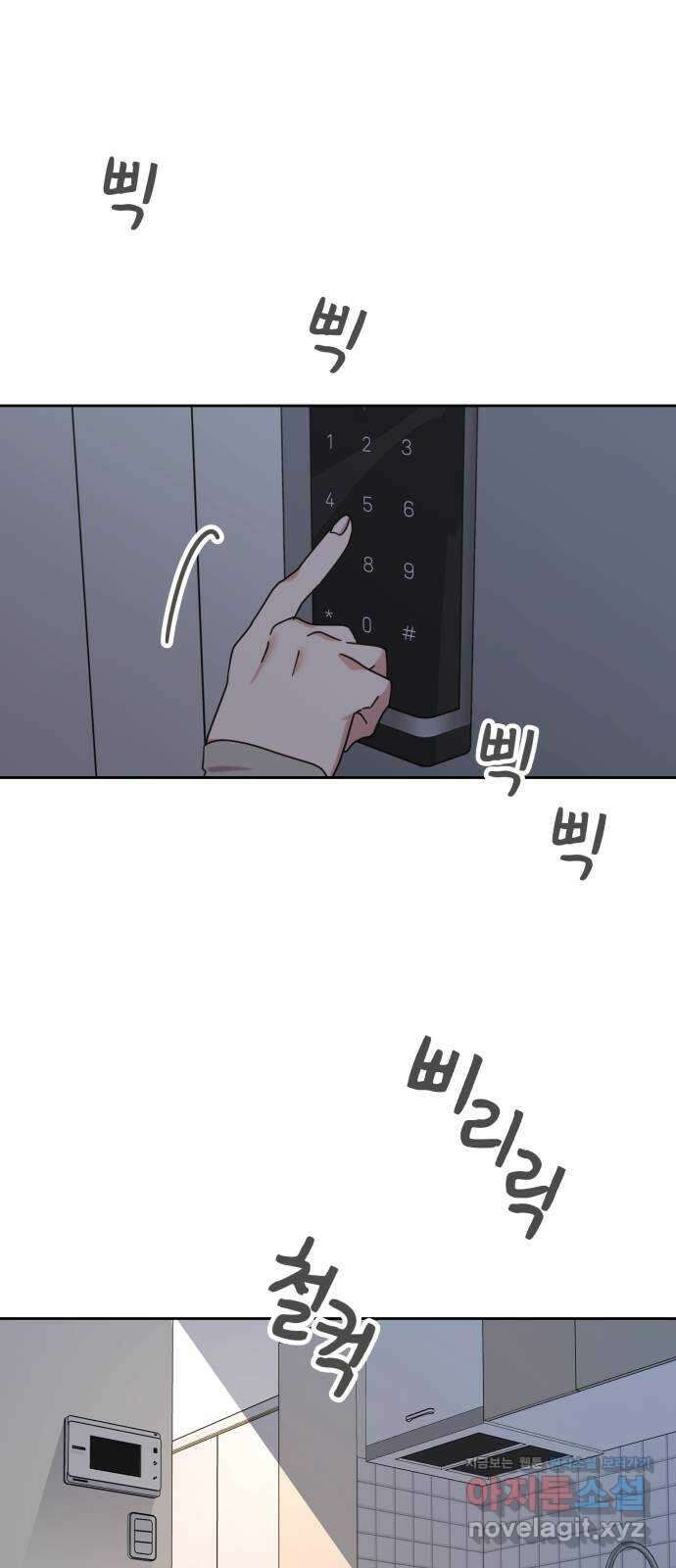 사서고생! 113화. 벼랑 끝의 아이들 1