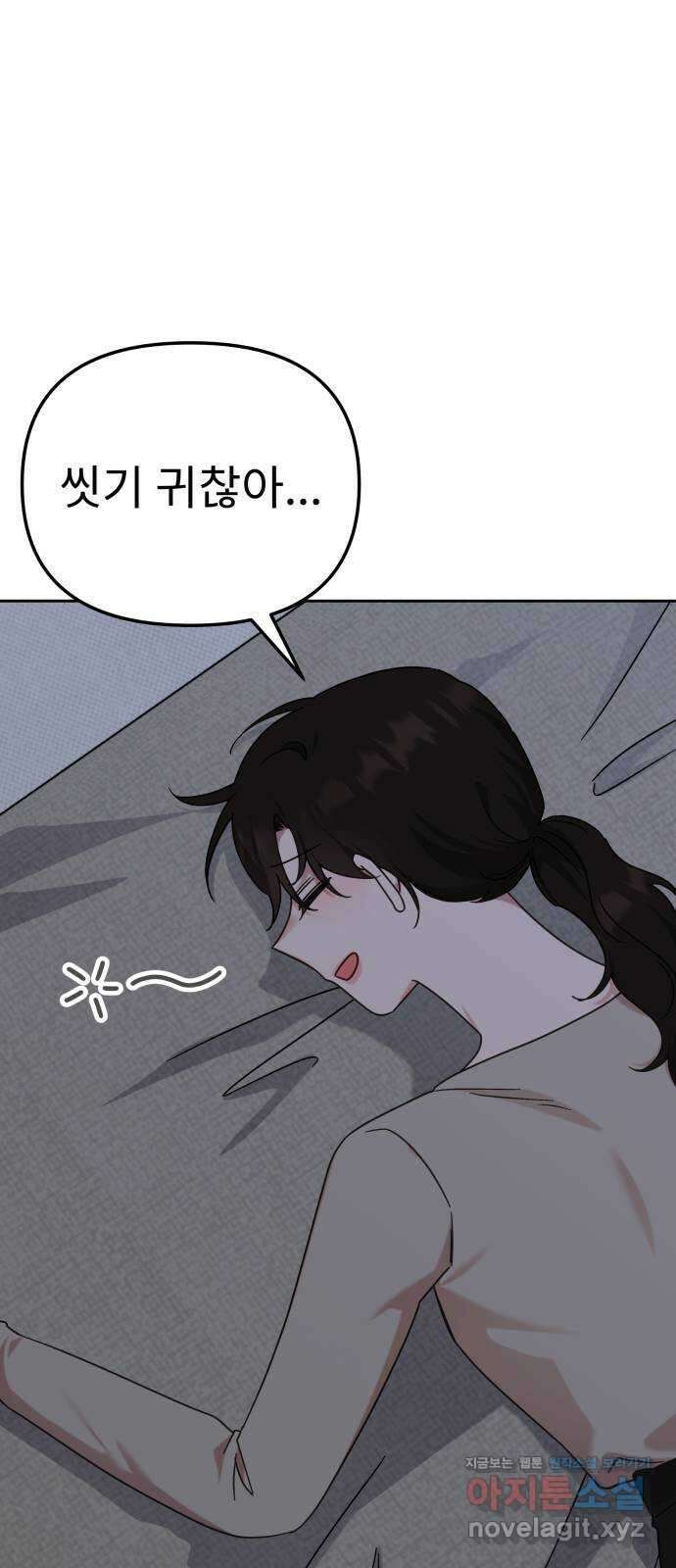 사서고생! 113화. 벼랑 끝의 아이들 4