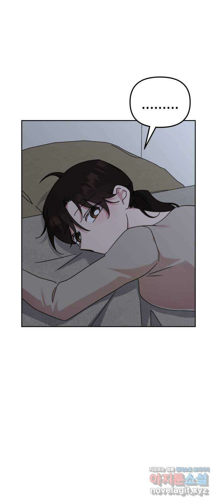 사서고생! 113화. 벼랑 끝의 아이들 6