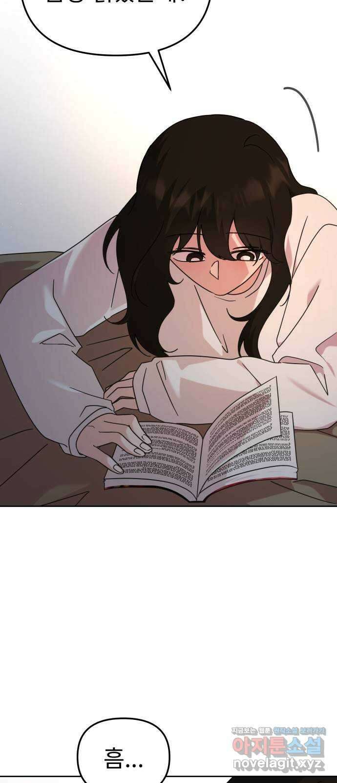 사서고생! 113화. 벼랑 끝의 아이들 9