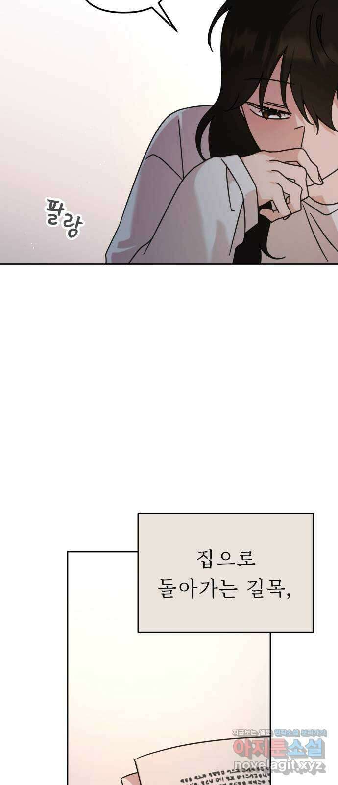 사서고생! 113화. 벼랑 끝의 아이들 10