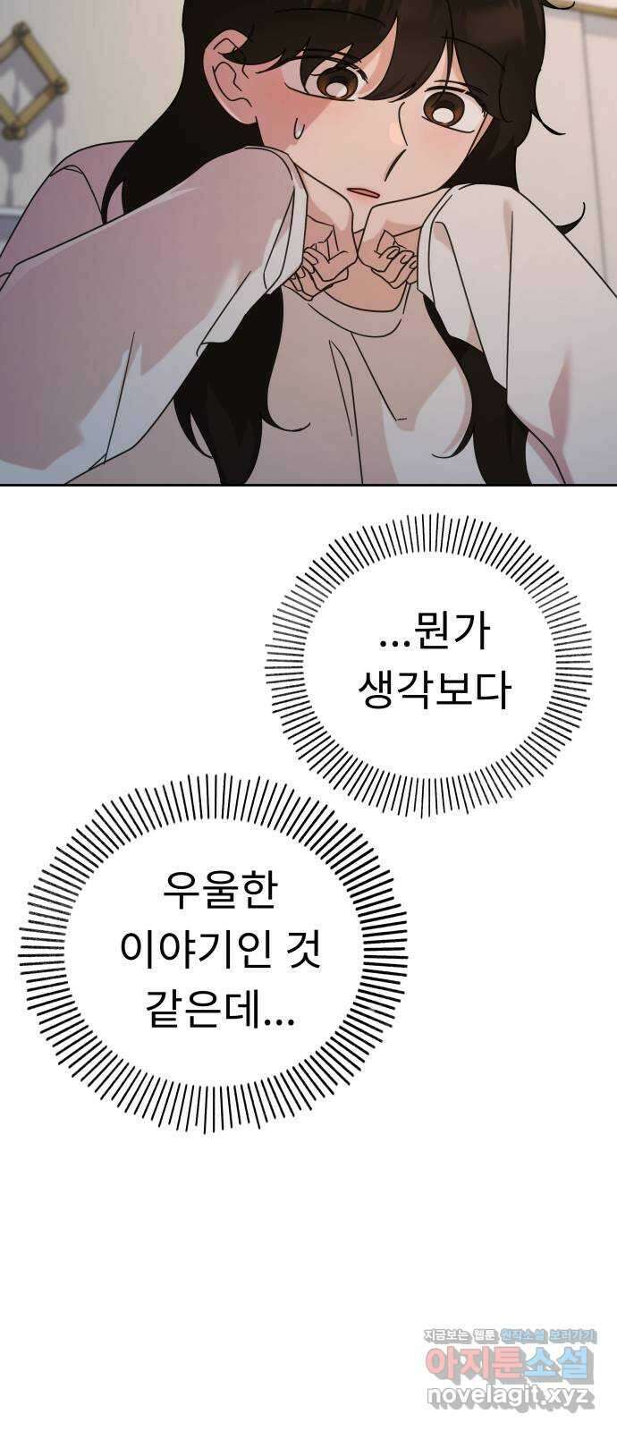 사서고생! 113화. 벼랑 끝의 아이들 15
