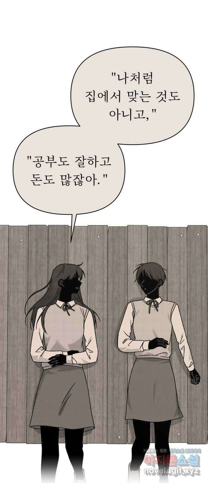 사서고생! 113화. 벼랑 끝의 아이들 27