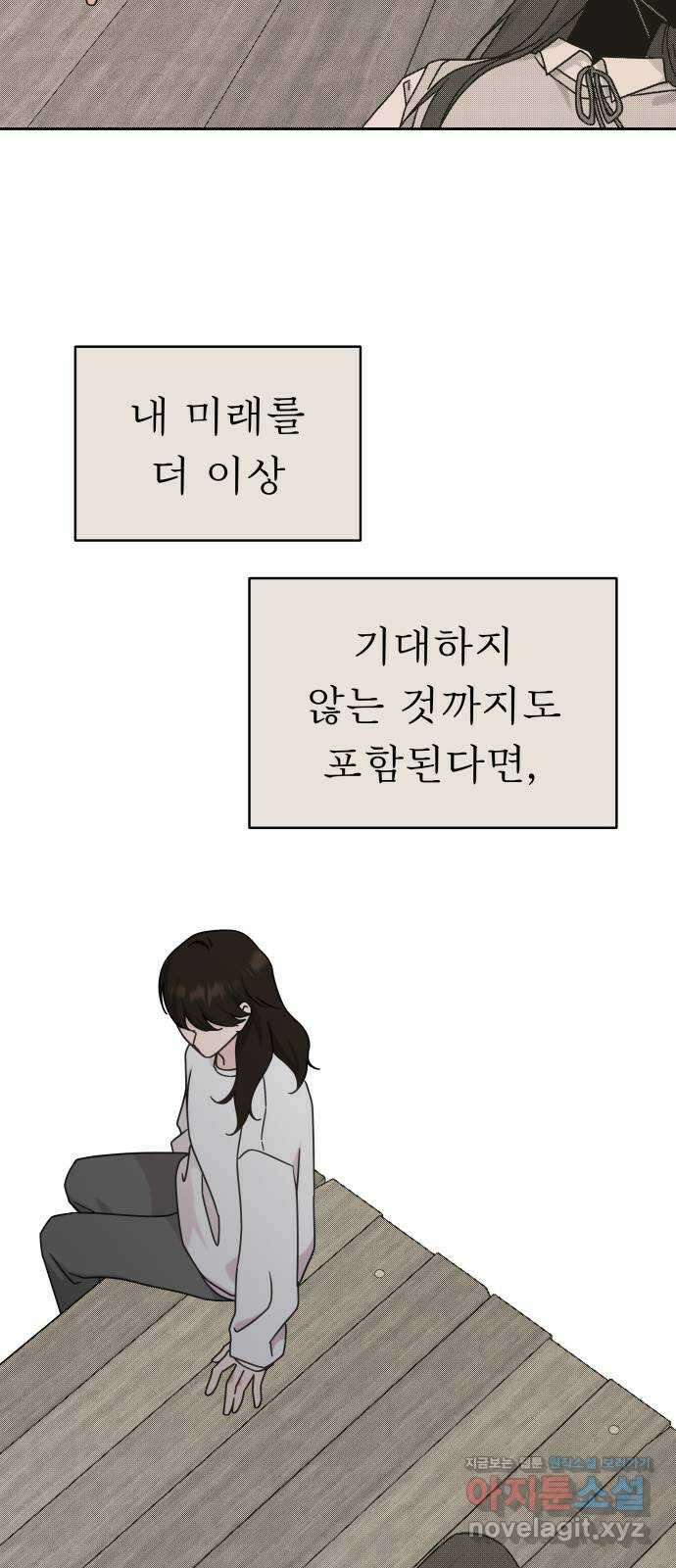 사서고생! 113화. 벼랑 끝의 아이들 36
