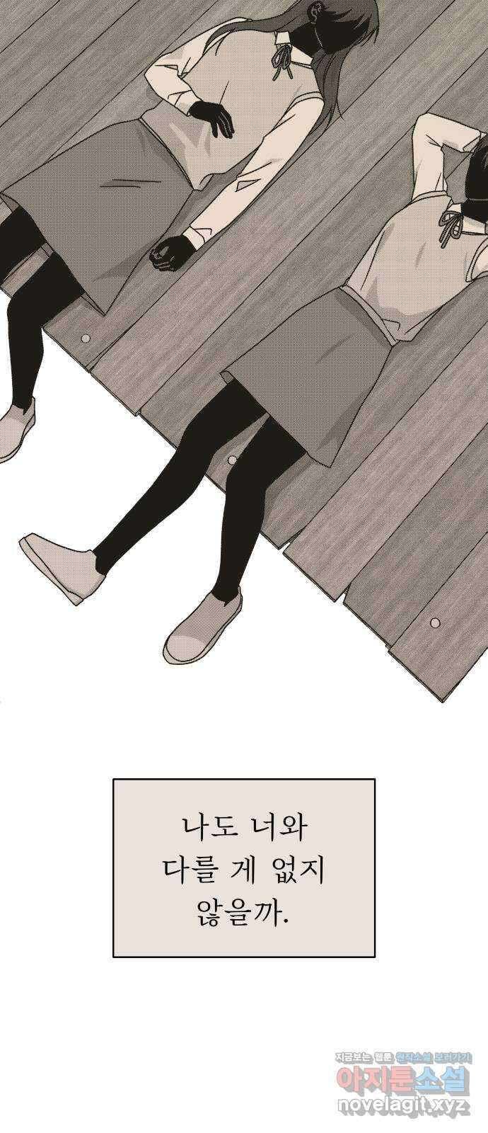 사서고생! 113화. 벼랑 끝의 아이들 37