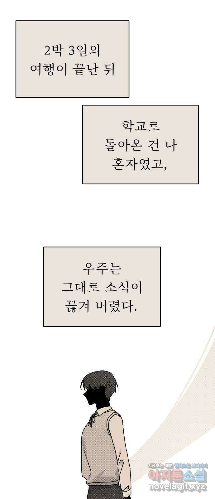 사서고생! 113화. 벼랑 끝의 아이들 43