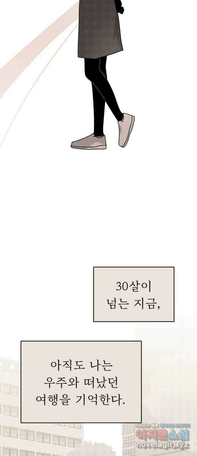 사서고생! 113화. 벼랑 끝의 아이들 44