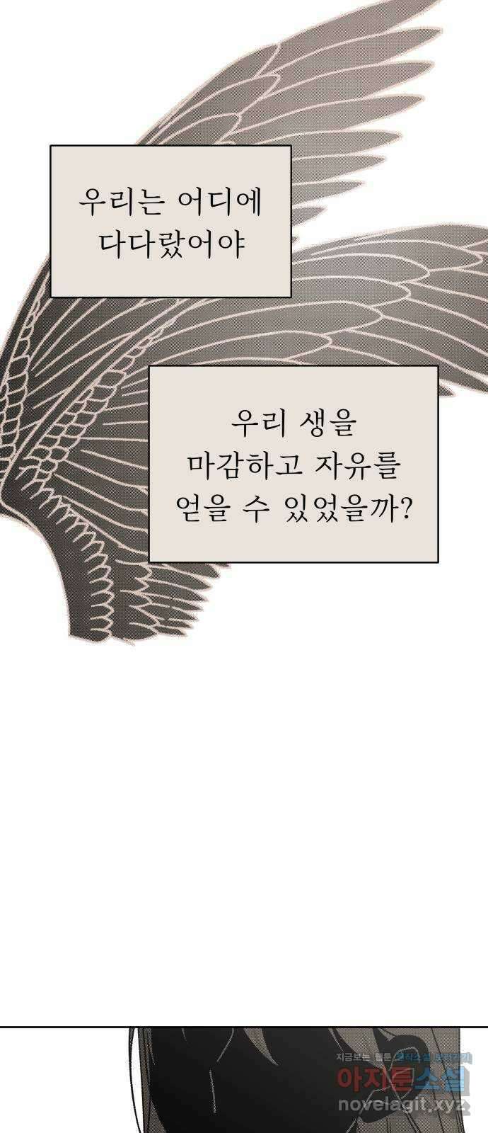 사서고생! 113화. 벼랑 끝의 아이들 46