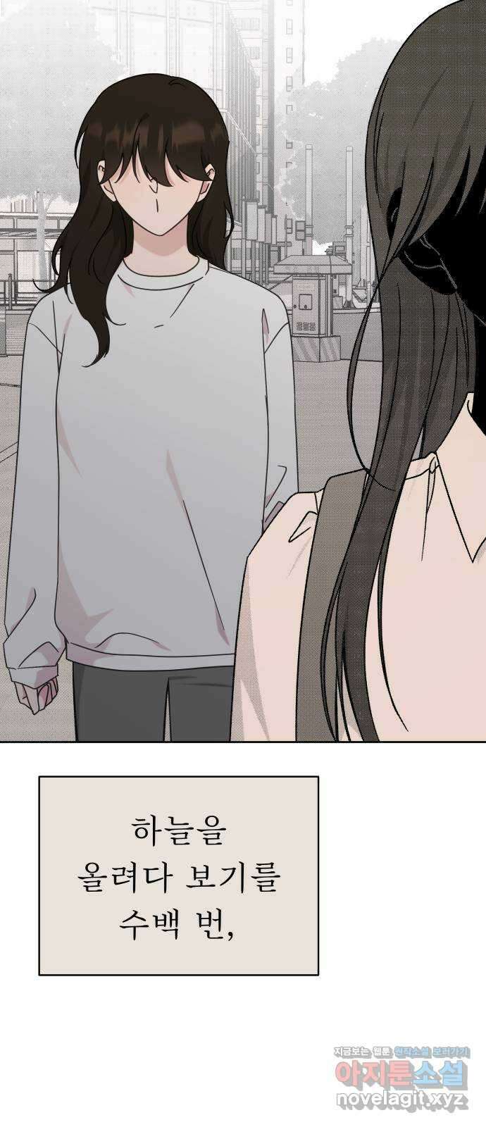 사서고생! 113화. 벼랑 끝의 아이들 50