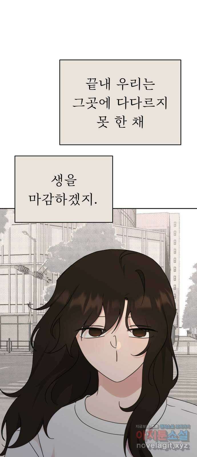 사서고생! 113화. 벼랑 끝의 아이들 51