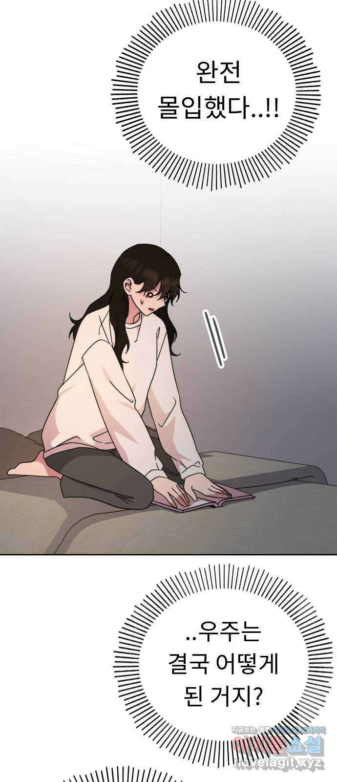 사서고생! 113화. 벼랑 끝의 아이들 57