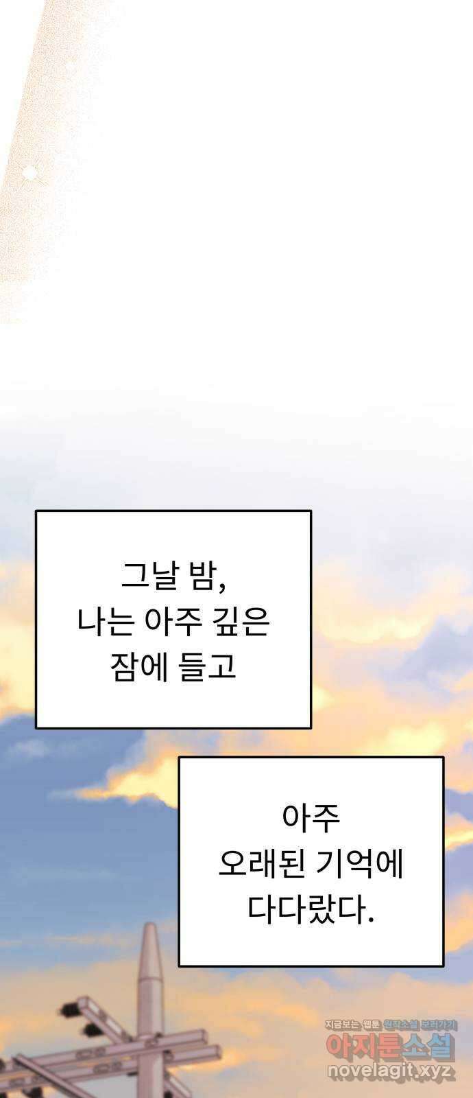 사서고생! 113화. 벼랑 끝의 아이들 72
