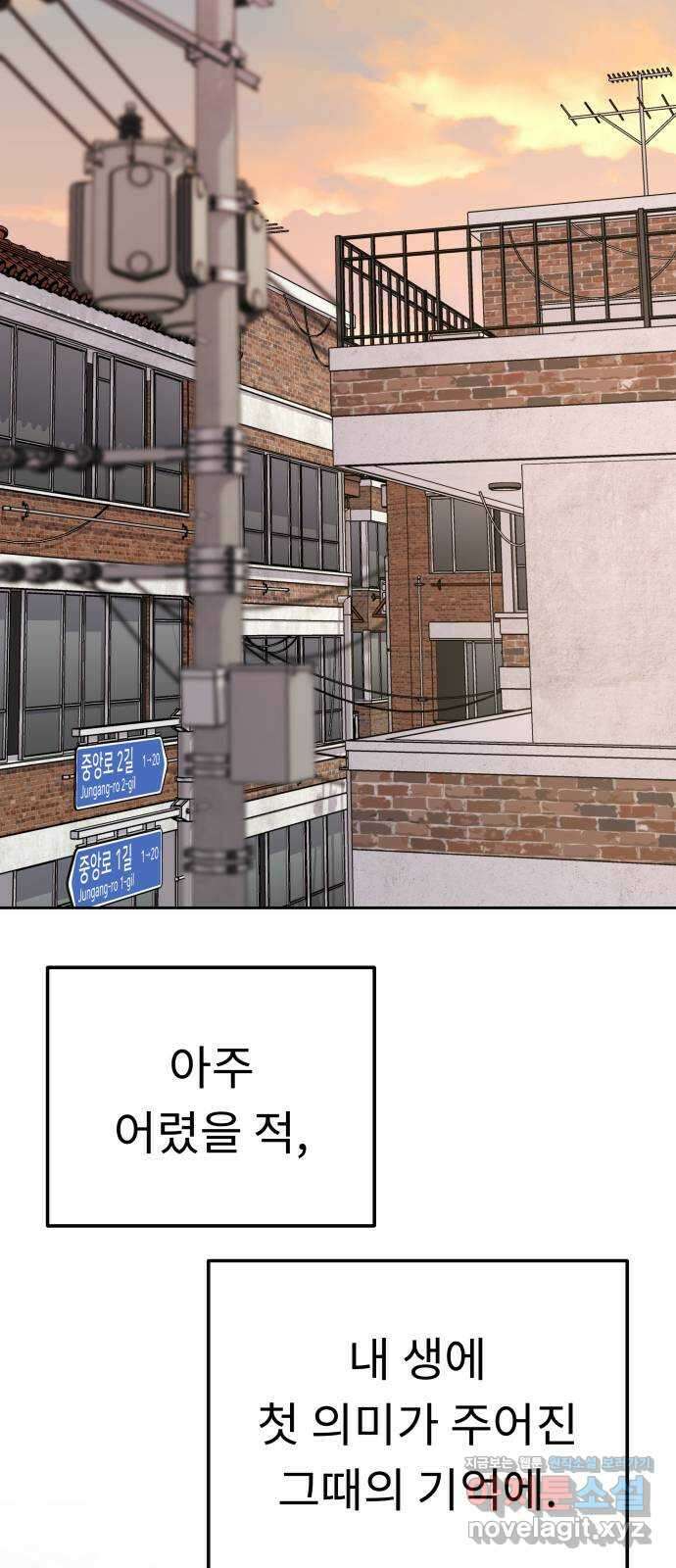 사서고생! 113화. 벼랑 끝의 아이들 73