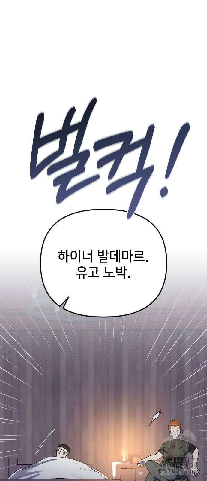 사랑하는 나의 억압자 22화 9