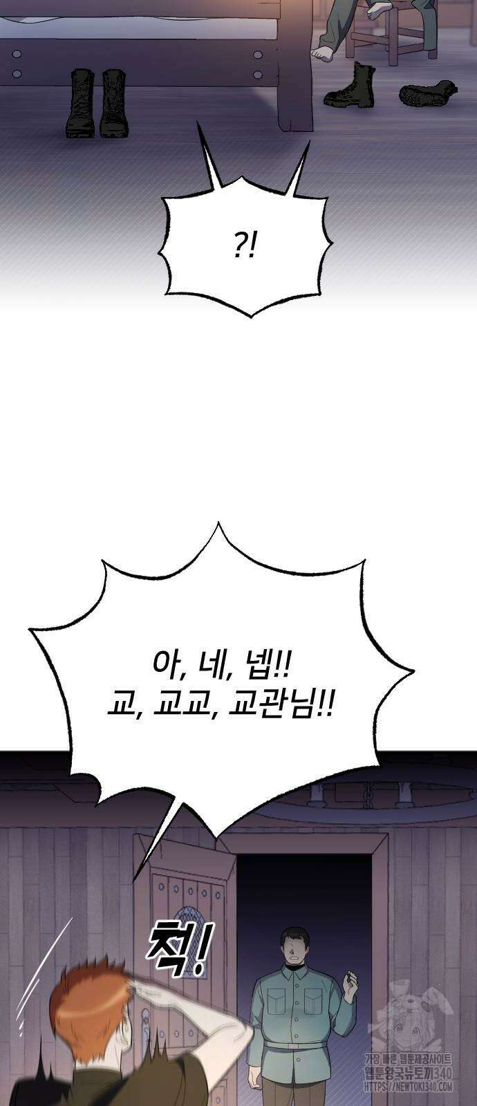 사랑하는 나의 억압자 22화 10