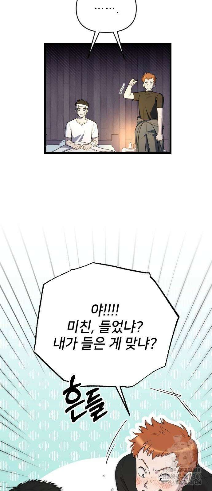 사랑하는 나의 억압자 22화 15