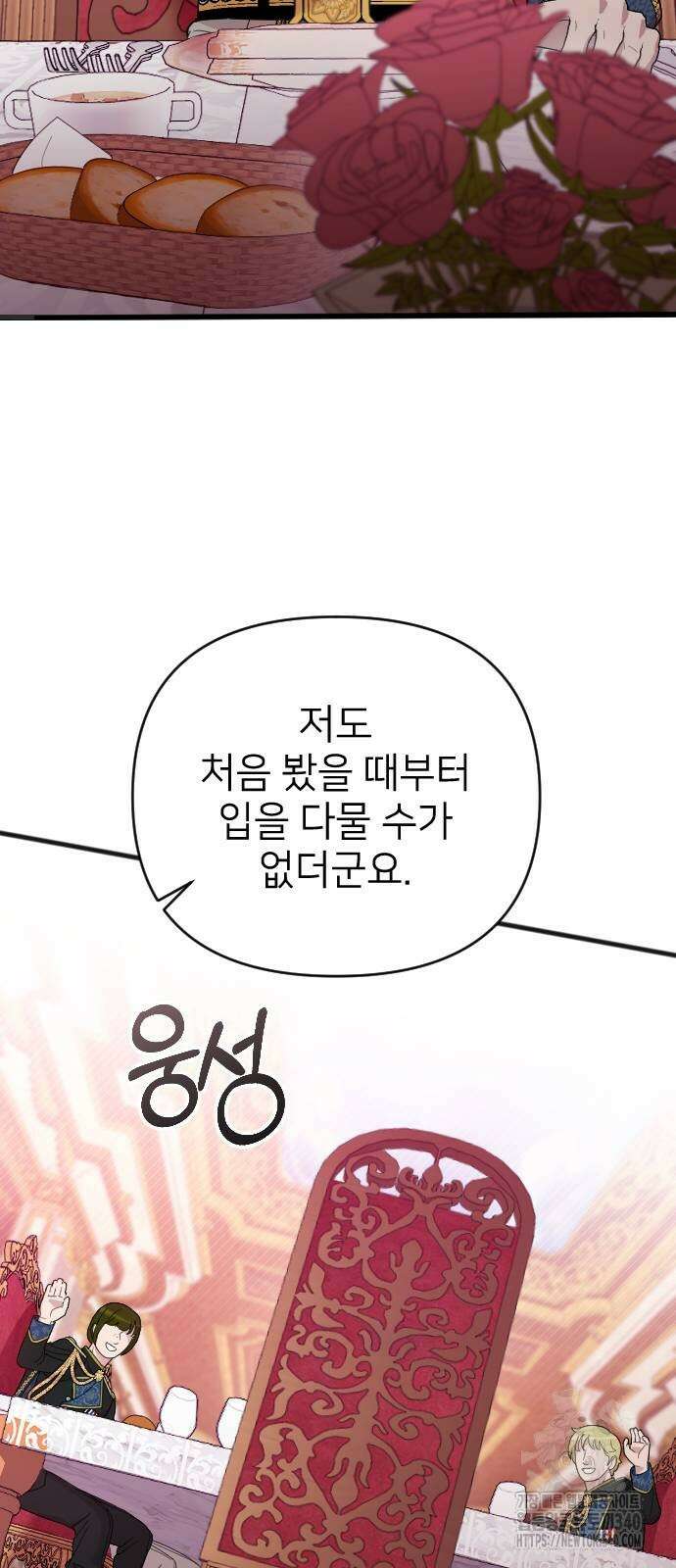 사랑하는 나의 억압자 22화 43