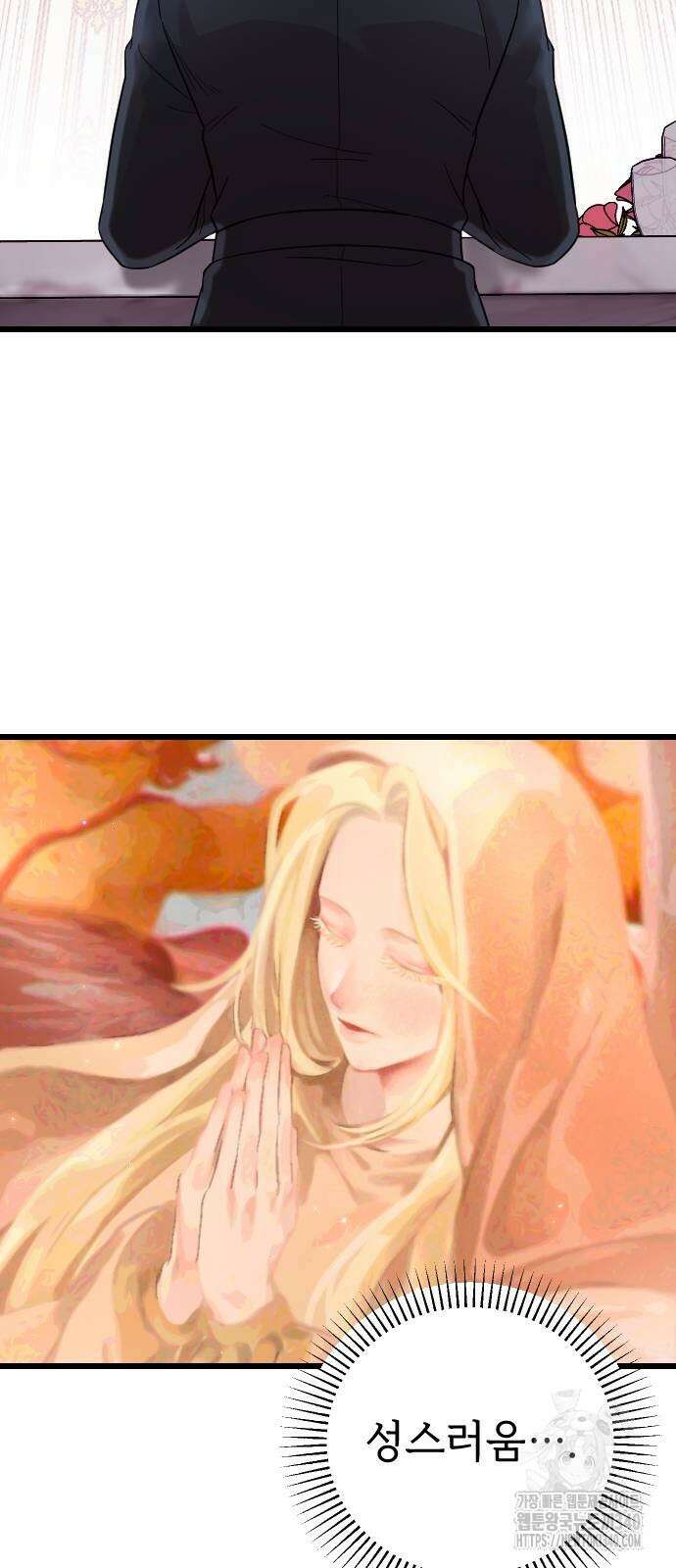 사랑하는 나의 억압자 22화 46