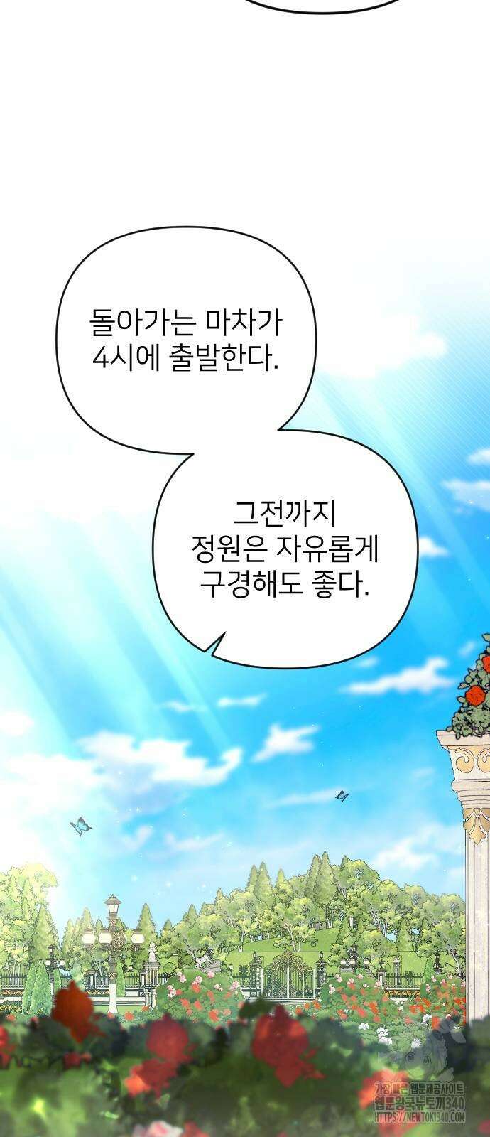 사랑하는 나의 억압자 22화 55