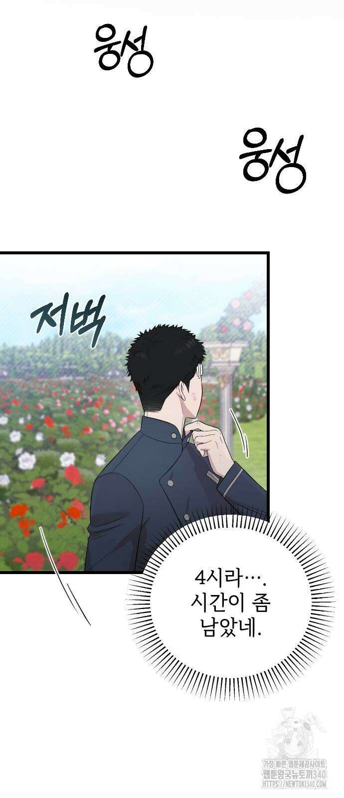 사랑하는 나의 억압자 22화 58