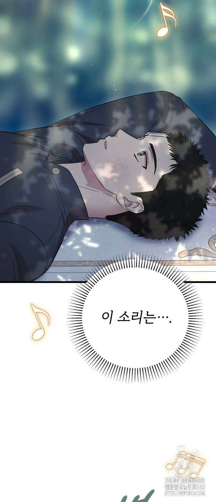사랑하는 나의 억압자 22화 64