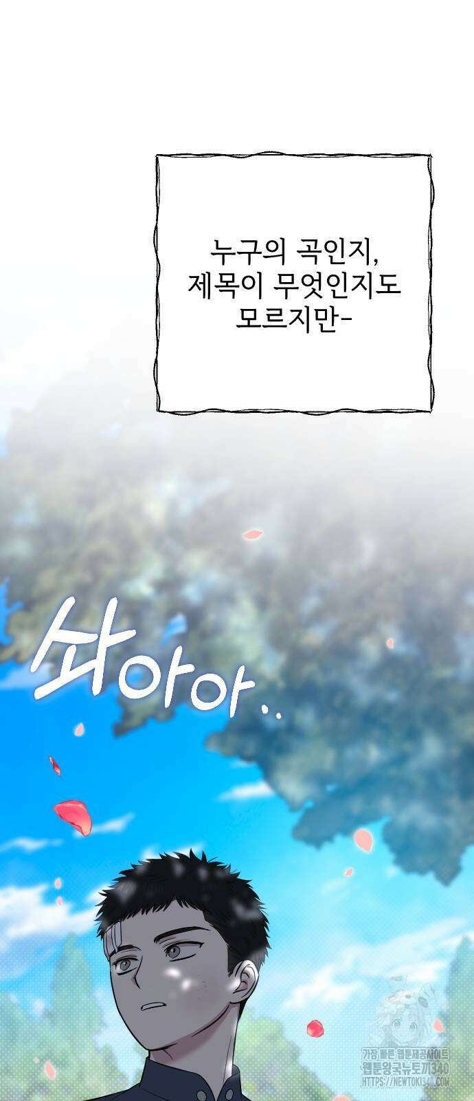 사랑하는 나의 억압자 22화 66