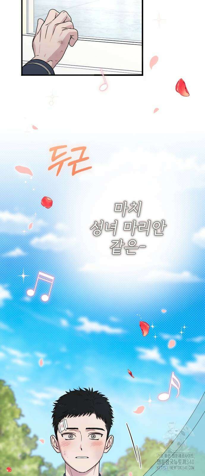 사랑하는 나의 억압자 22화 80