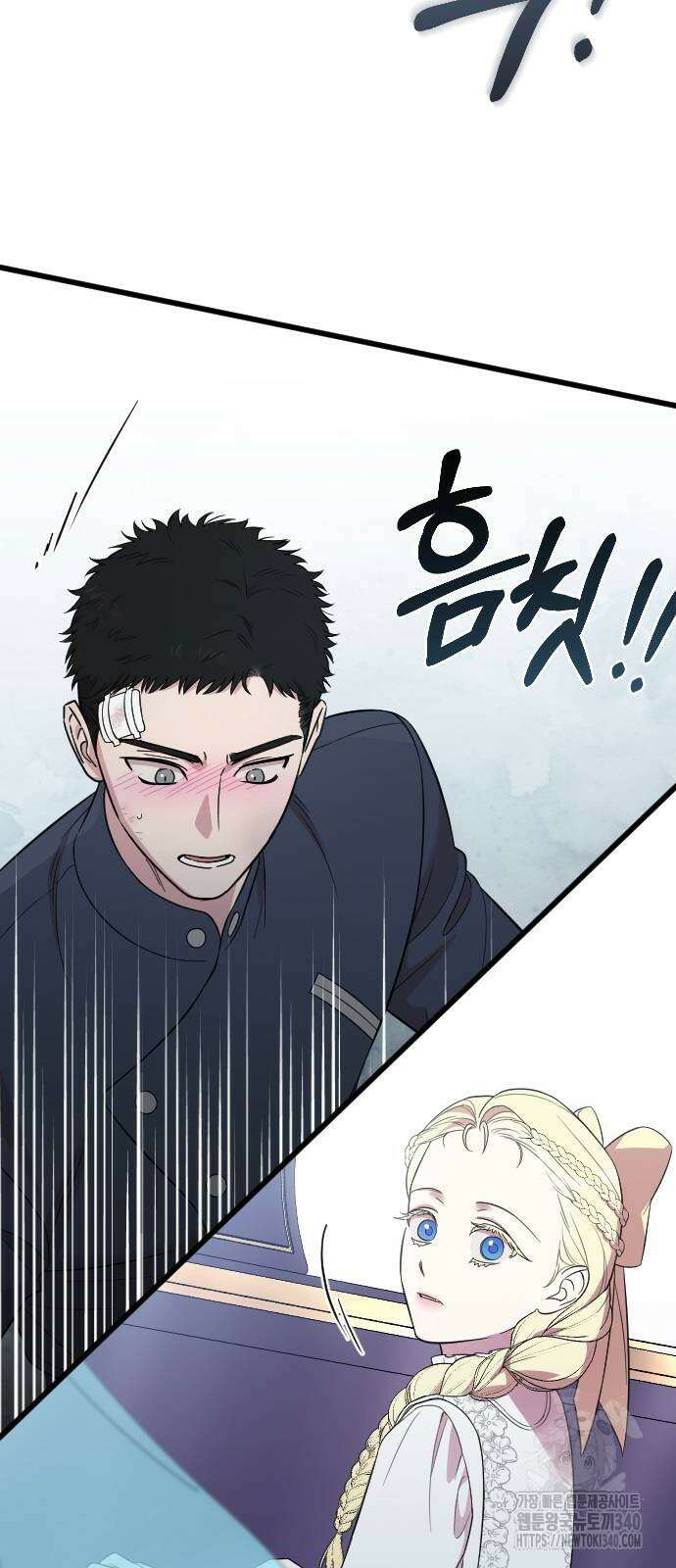 사랑하는 나의 억압자 22화 82