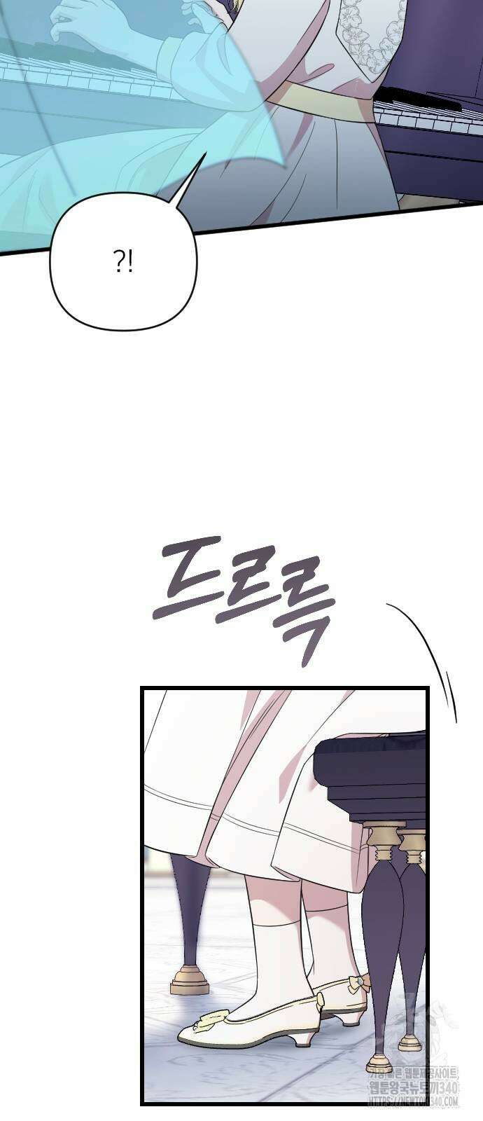 사랑하는 나의 억압자 22화 83